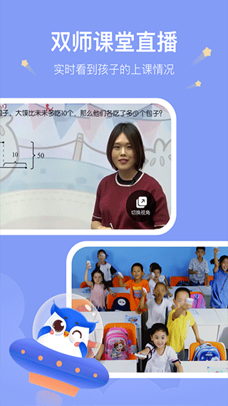 未来魔法校学生端app图3