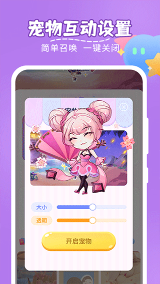 趣味萌宠app4