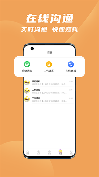 寻鹿招聘手机版图2