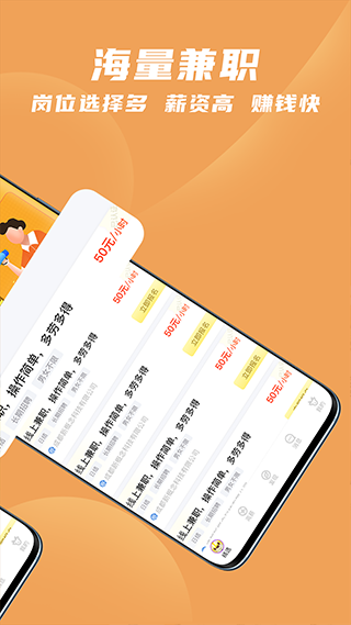 寻鹿招聘手机版图4