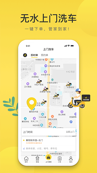 无忧车管家app图2