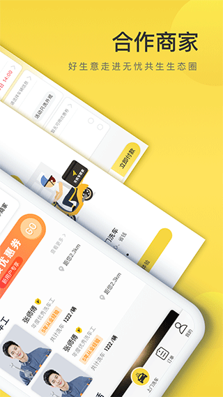 无忧车管家app图3