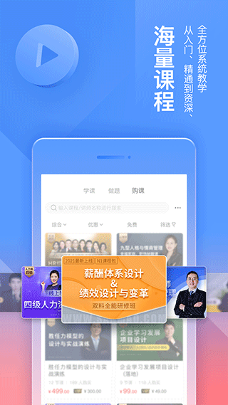 三茅hr app图3