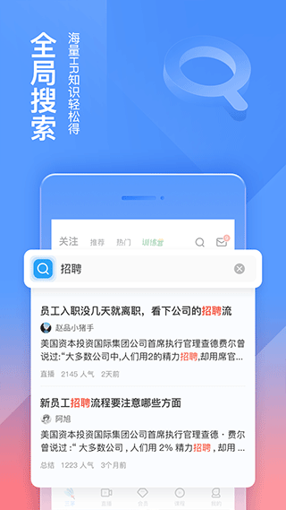 三茅hr app图4