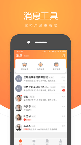 小鹿慧学app图1