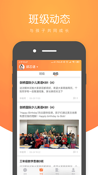 小鹿慧学app图2