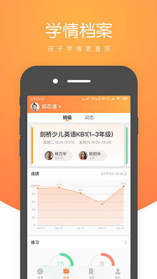 小鹿慧学app图4