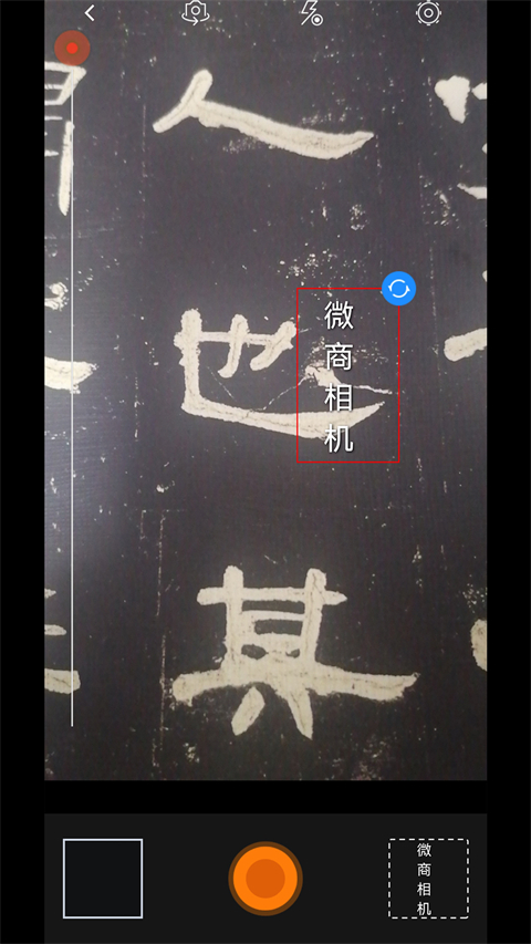 微商相机app图2