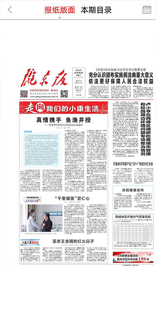 掌中庆阳app图3