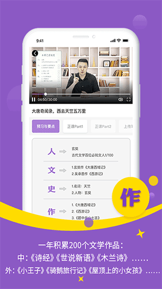 豆伴匠伴学app图5