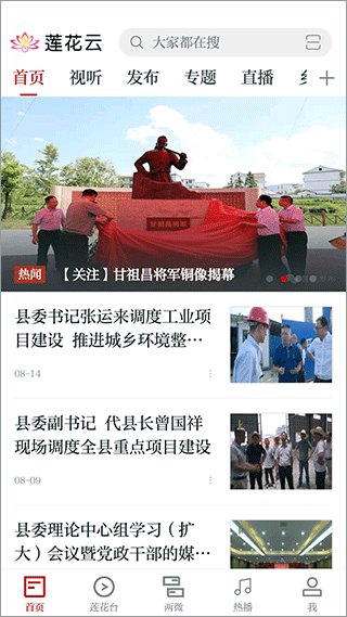 莲花云app图2