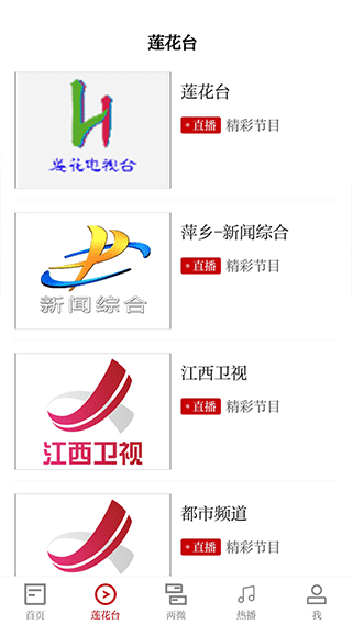 莲花云app图3