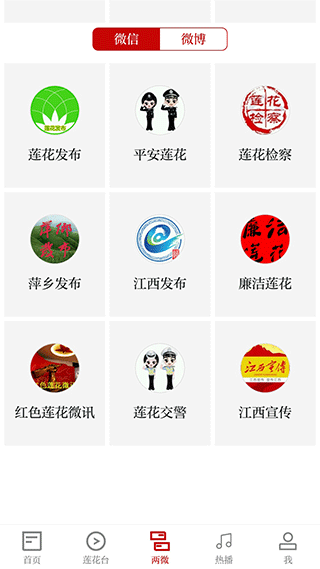 莲花云app图4
