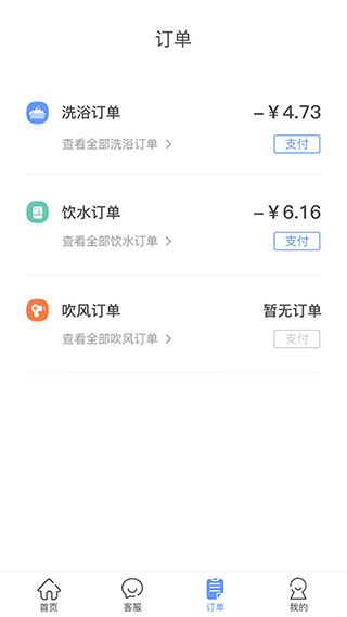 中晟智校app图3