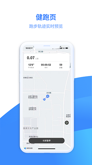 云运动app图3