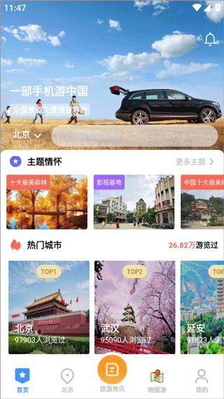 低音号app4