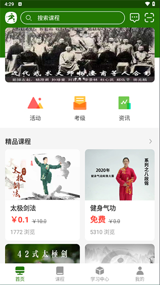 行武官方版图4