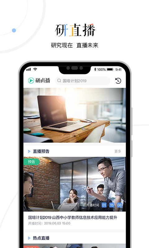 三人行老师app官方版图4