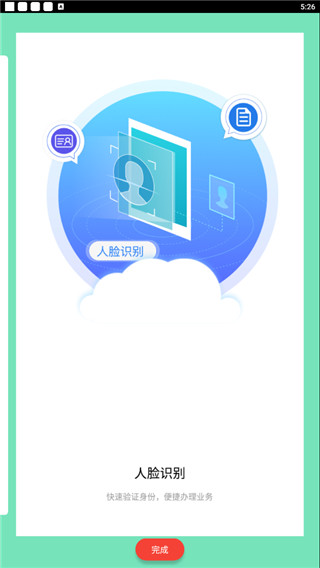 云南农信企业手机银行3