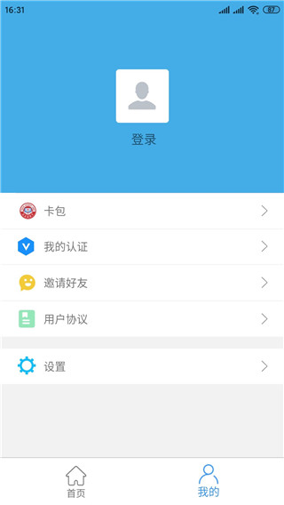 邢台人社养老认证APP图4