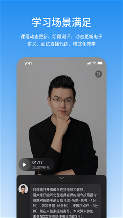 步知公考官方版图2