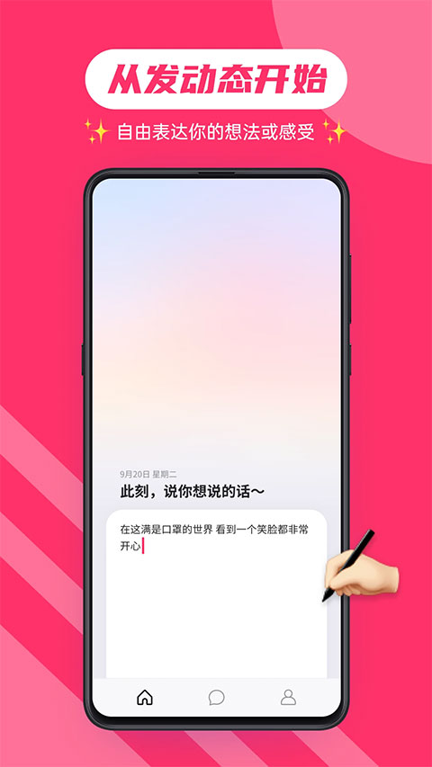 可话app图1