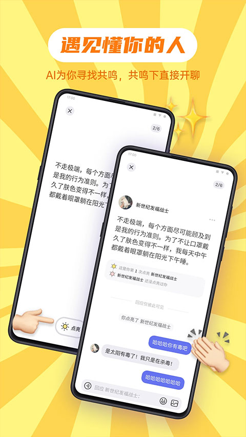 可话app图2