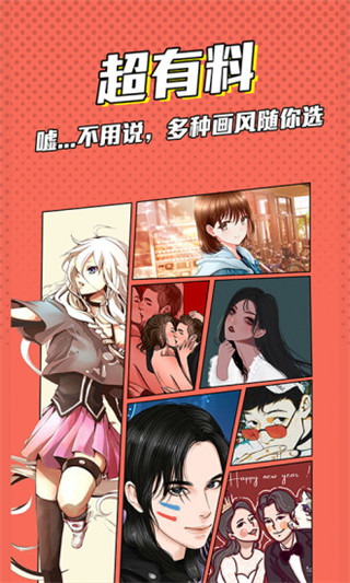 漫画脸app图1