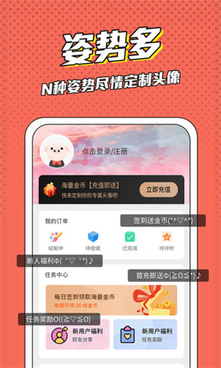 漫画脸app图4