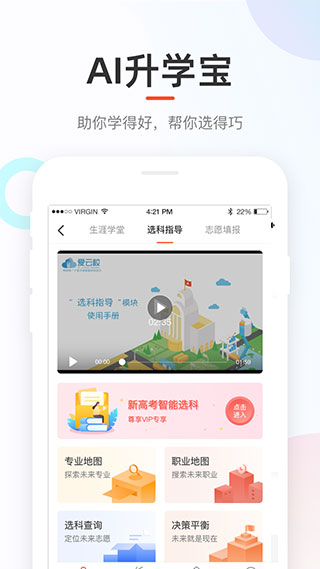 好分数学生版图4