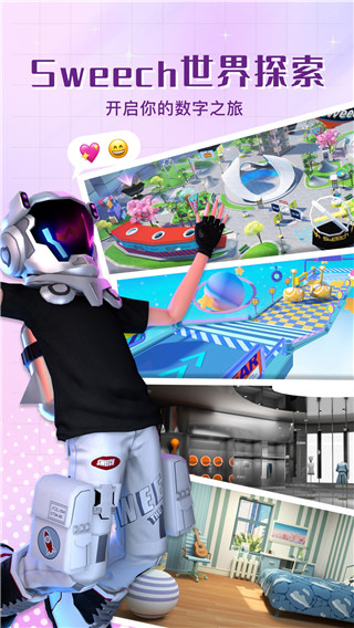 甜芝士Sweech官方版圖1