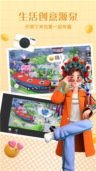 甜芝士Sweech官方版圖2