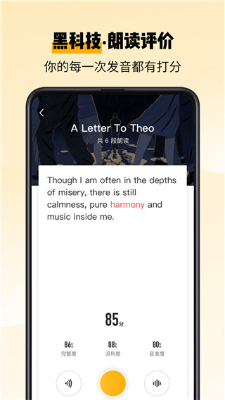 百詞斬愛閱讀官方版圖2