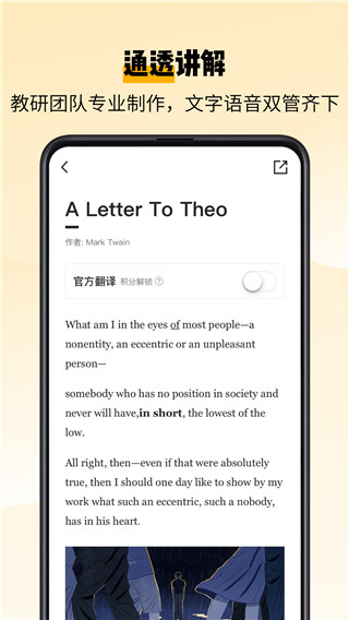 百詞斬愛閱讀官方版圖3