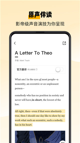 百詞斬愛閱讀官方版圖5