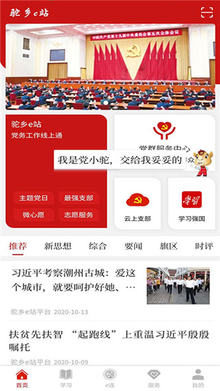 駝鄉(xiāng)e站app最新版圖2