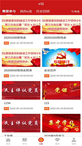 駝鄉(xiāng)e站app最新版圖4