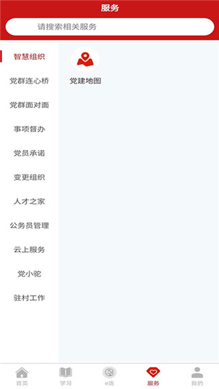 駝鄉(xiāng)e站app最新版圖5