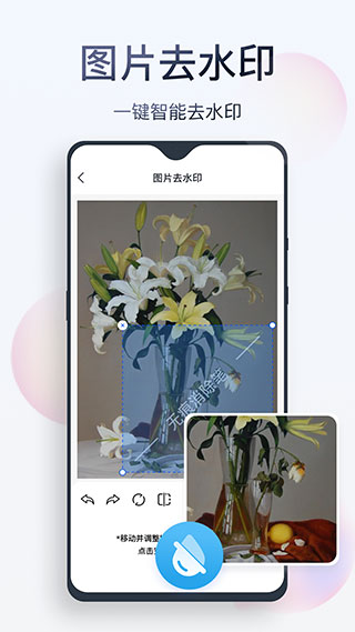 無(wú)痕消除筆APP圖5