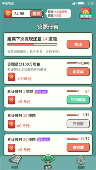 成語高手紅包版圖3