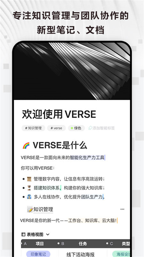 Verse文檔app圖4