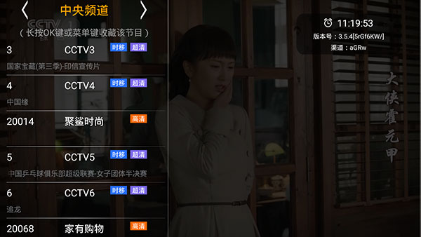 hdp直播電視版圖2