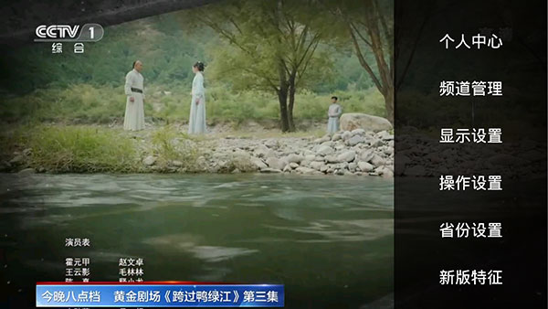 hdp直播電視版圖3