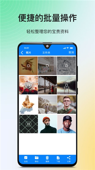 隱私專家app最新版圖3