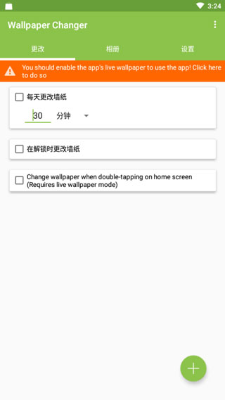 Wallpaper Changer最新版圖1