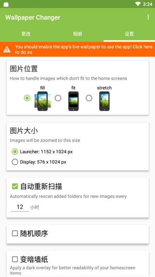 Wallpaper Changer最新版圖2