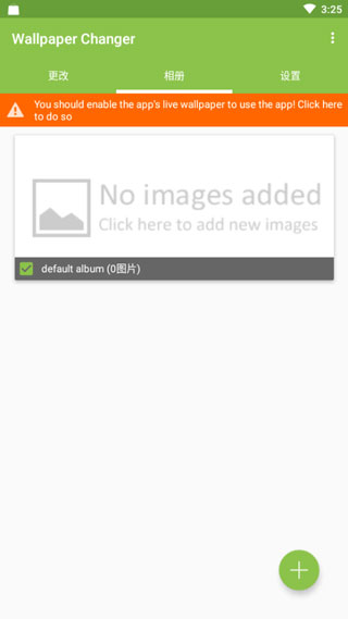 Wallpaper Changer最新版圖3