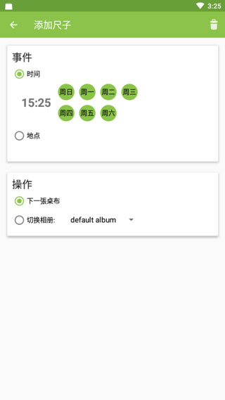 Wallpaper Changer最新版圖4