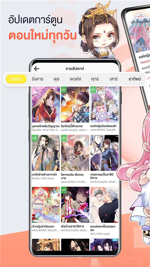 騰訊動漫國際版(WeComics TH)圖4