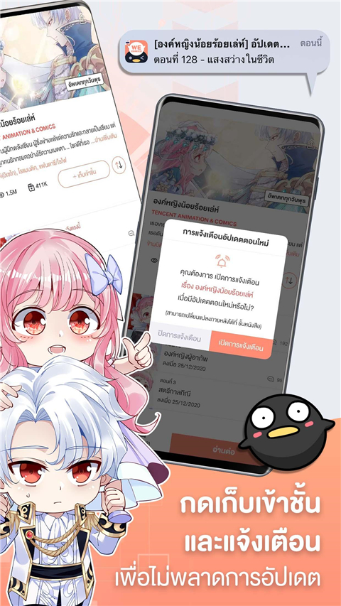 騰訊動漫國際版(WeComics TH)圖5